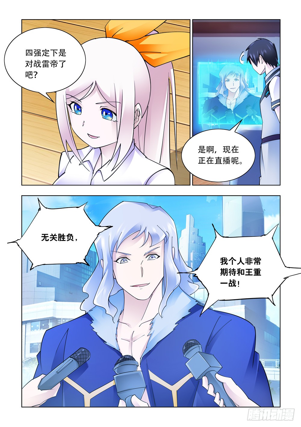 第243话-第244话