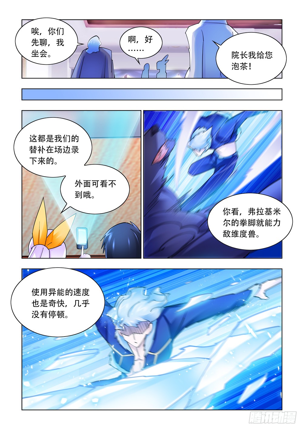 第243话-第244话