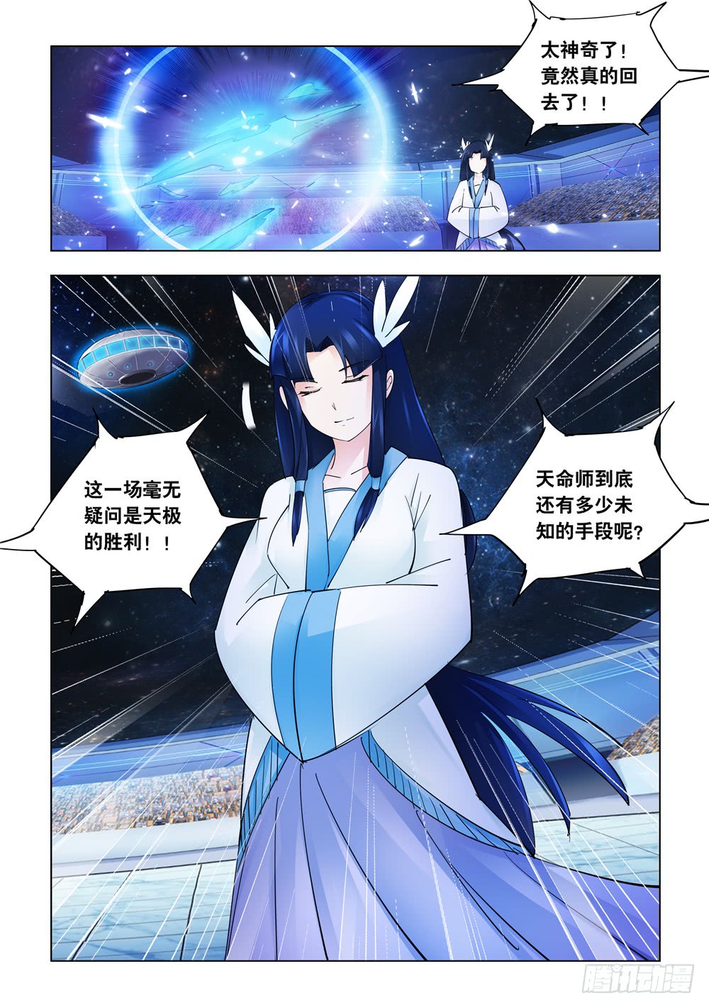 第245话-第246话