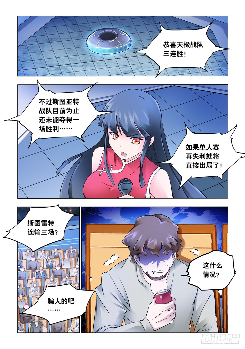 第247话-第248话