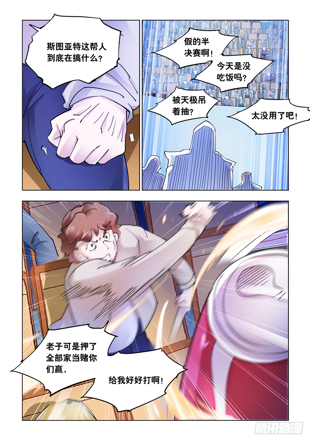 第247话-第248话