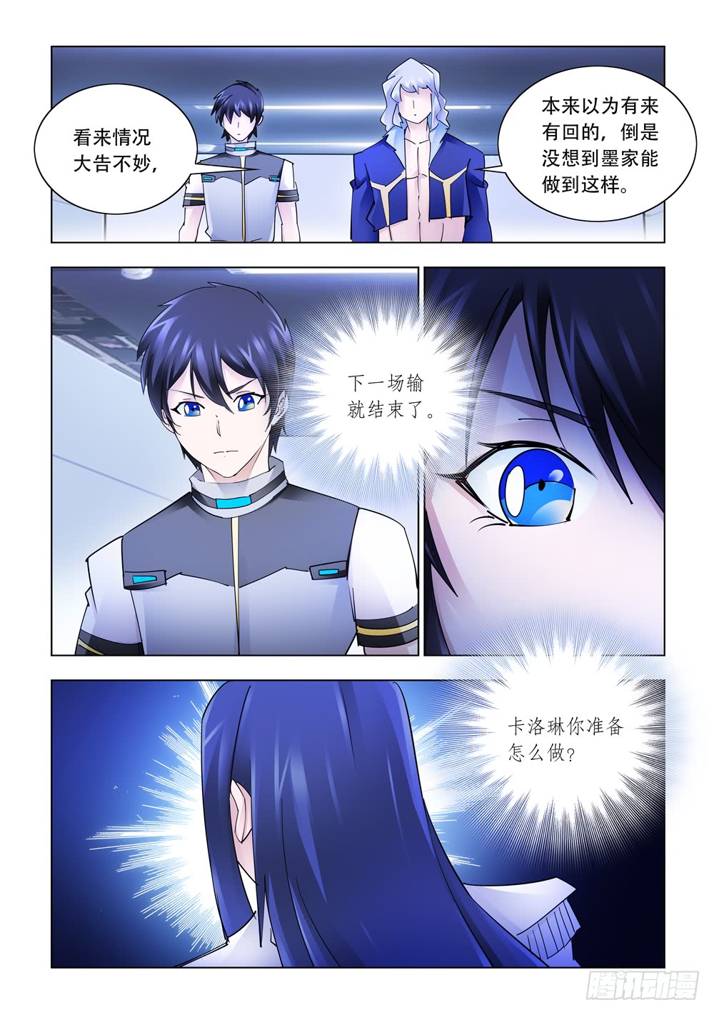 第247话-第248话