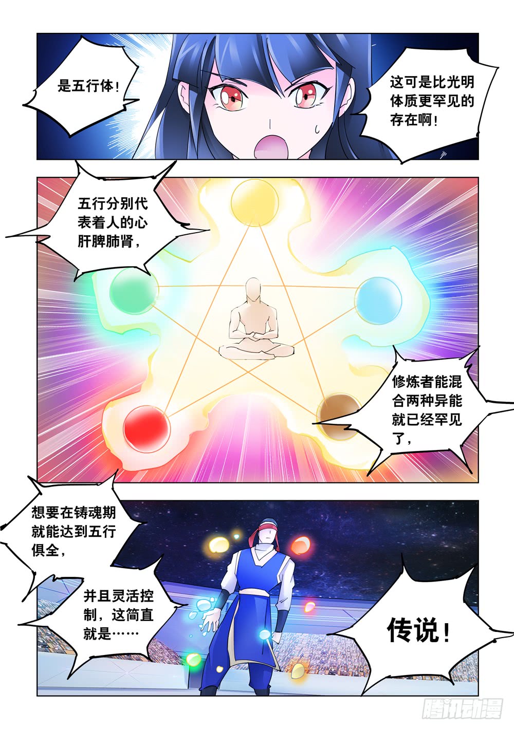 第249话-第250话