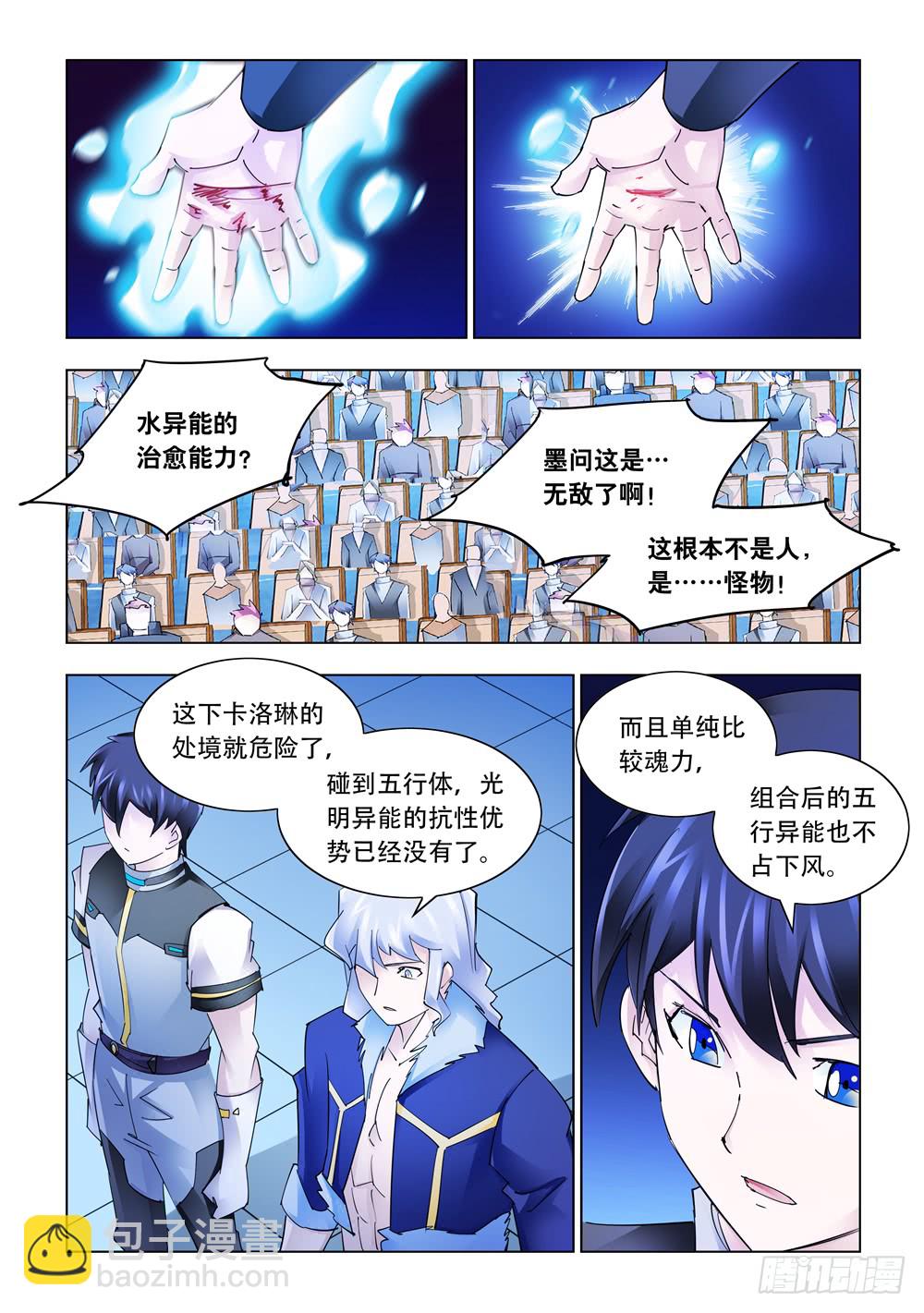第249话-第250话