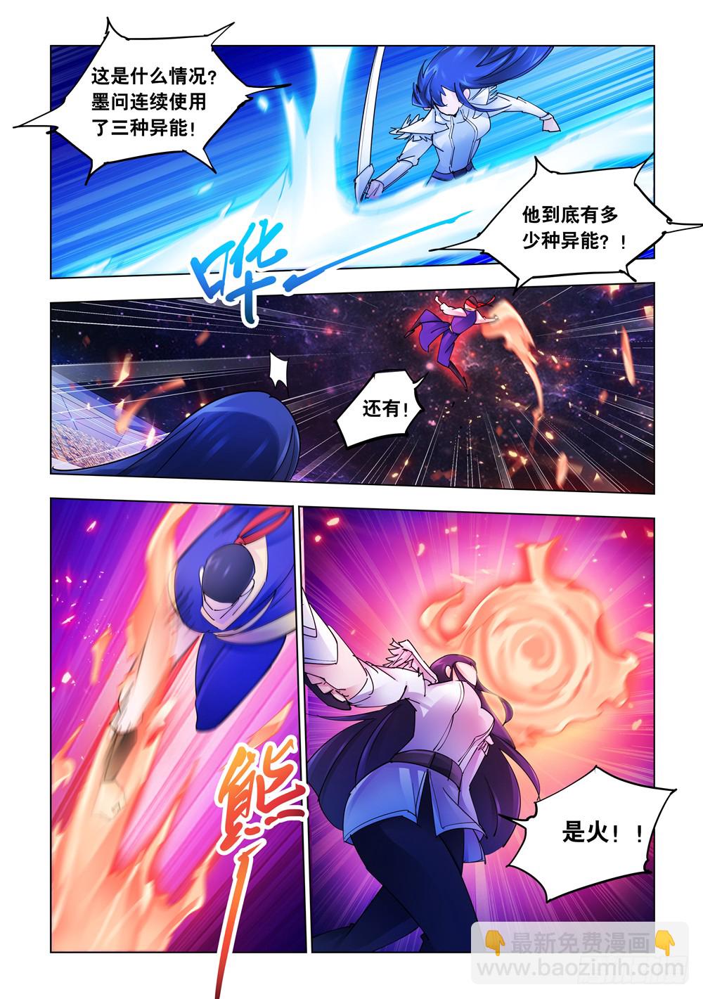 第249话-第250话