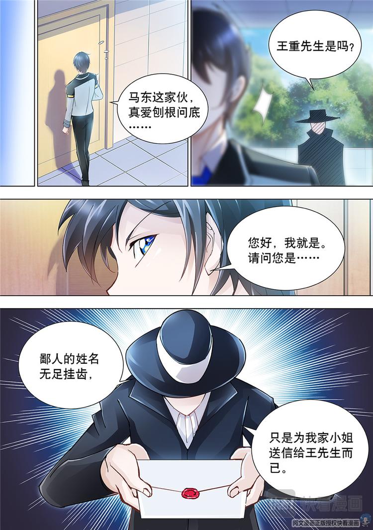 第26话-第26话