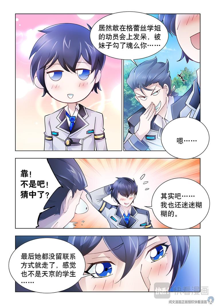 第26话-第26话