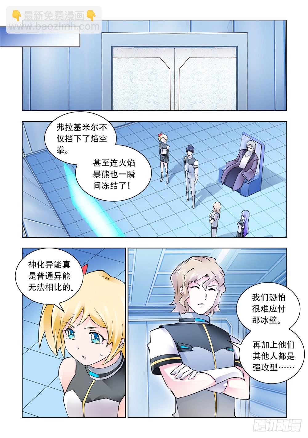 第252话-第252话