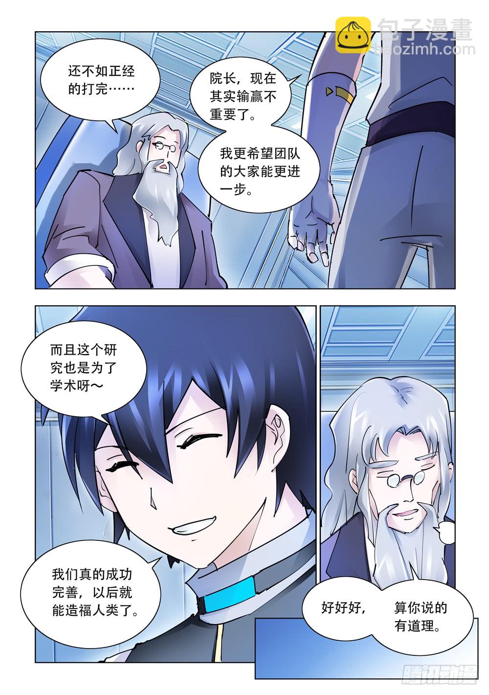 第252话-第252话