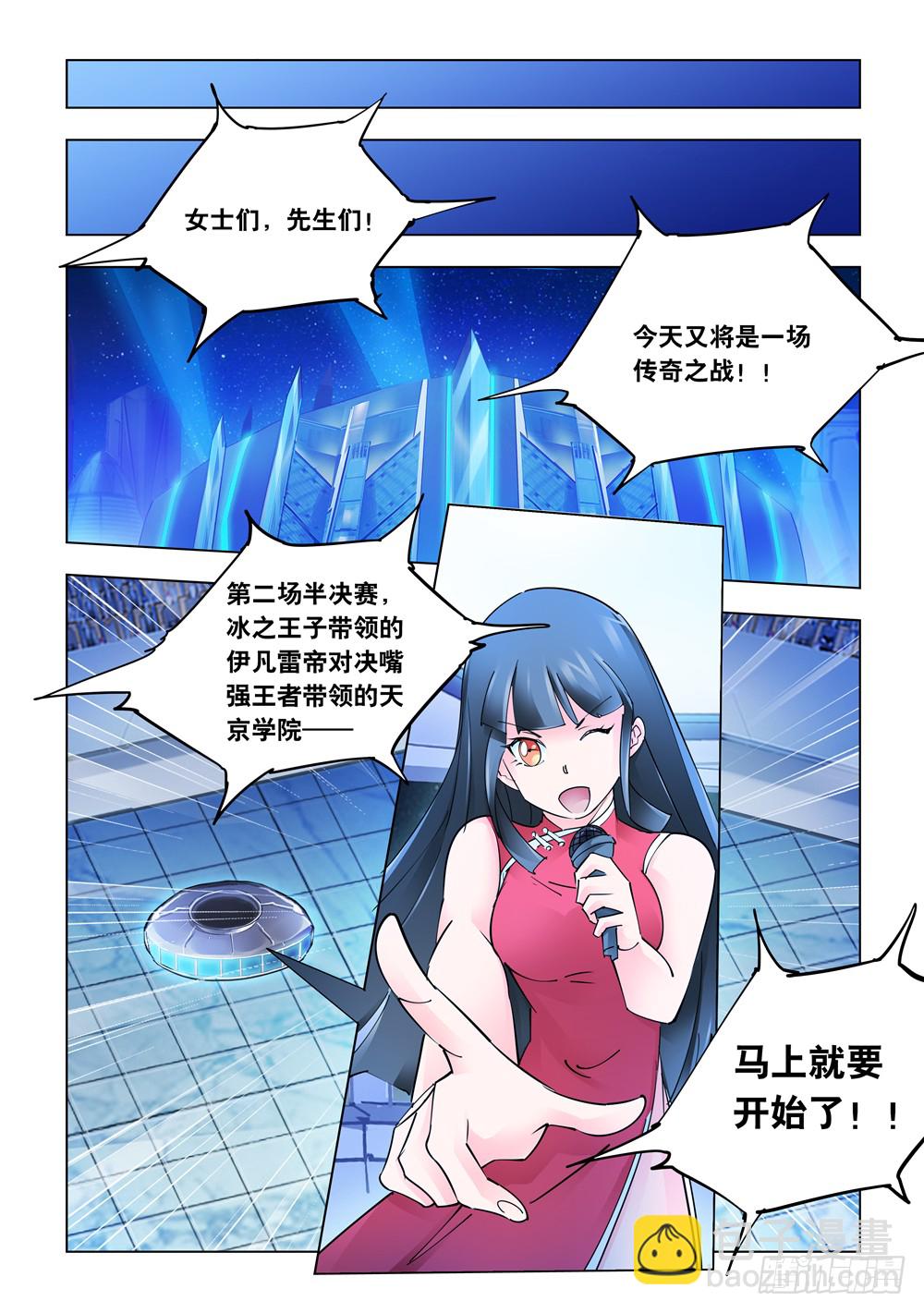 第252话-第252话
