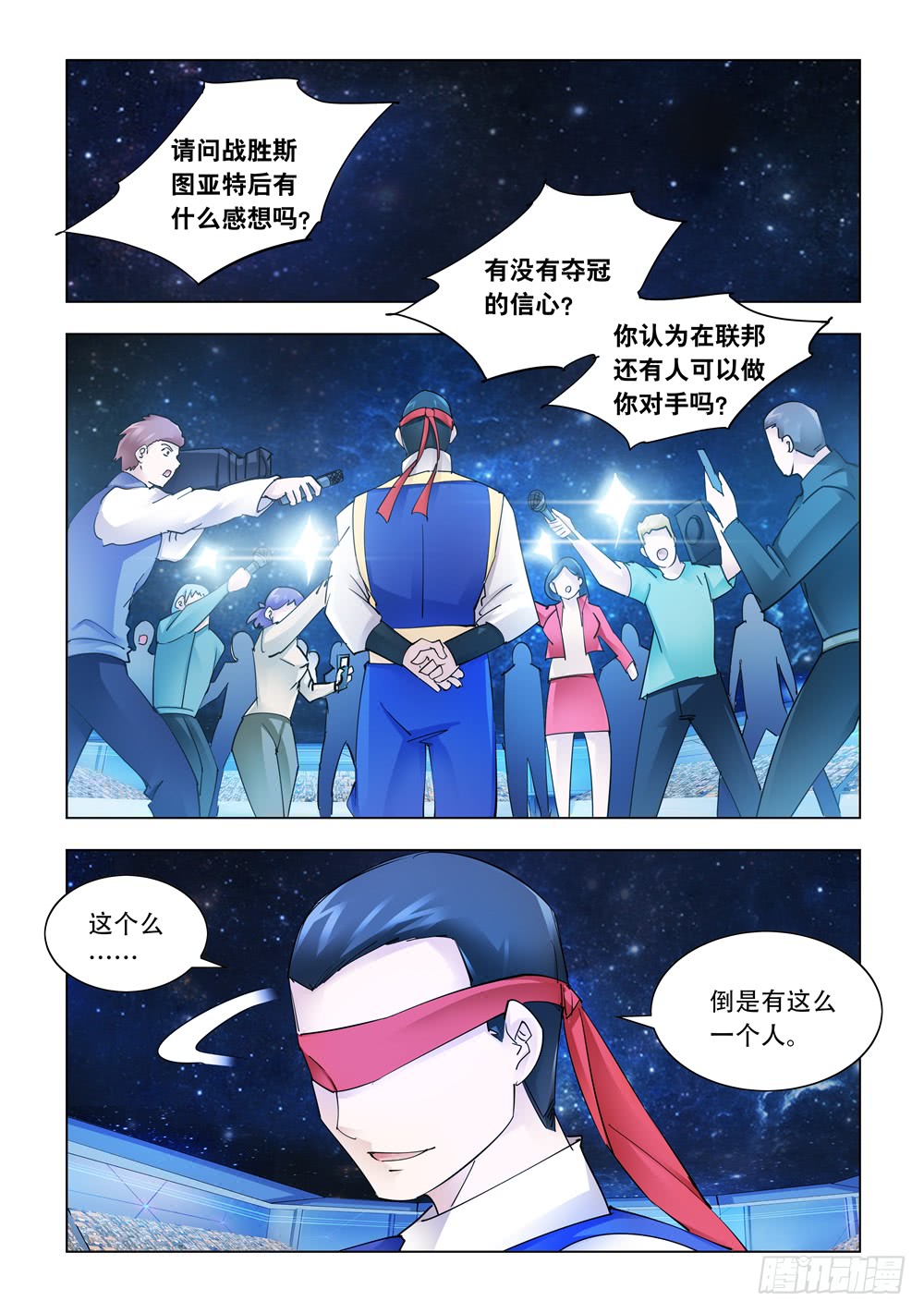 第252话-第252话