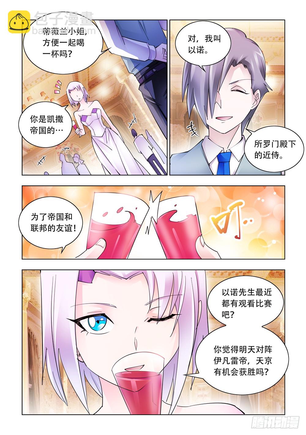 第252话-第252话