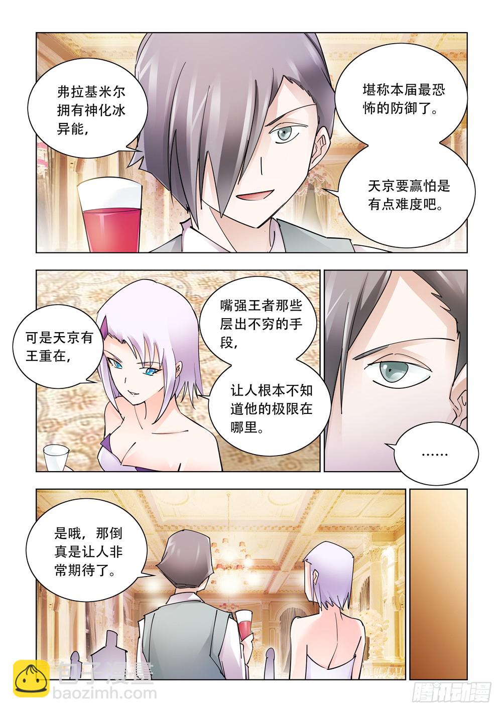 第252话-第252话