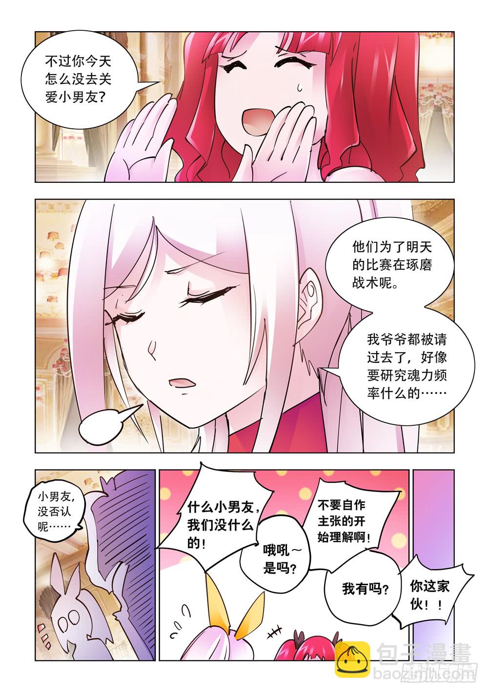 第252话-第252话