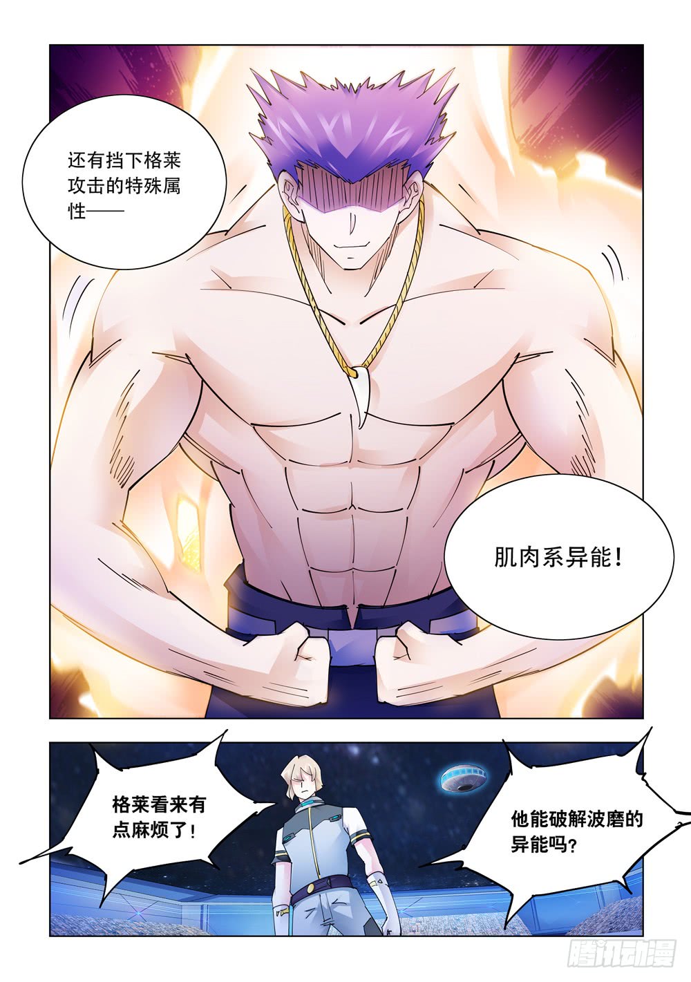 第254话-第254话