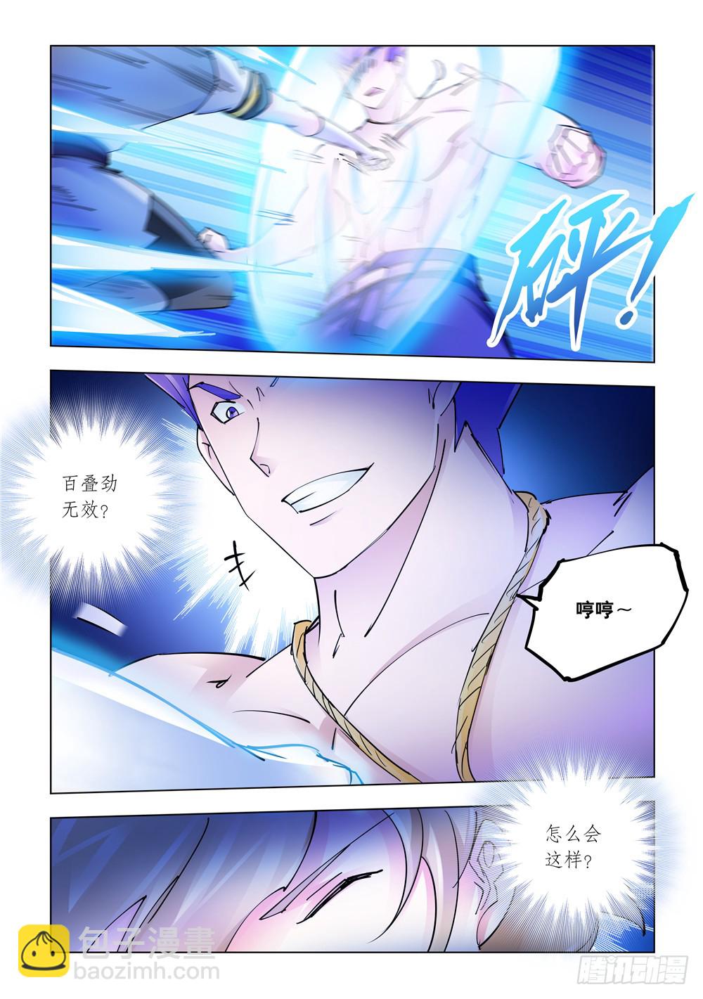 第254话-第254话