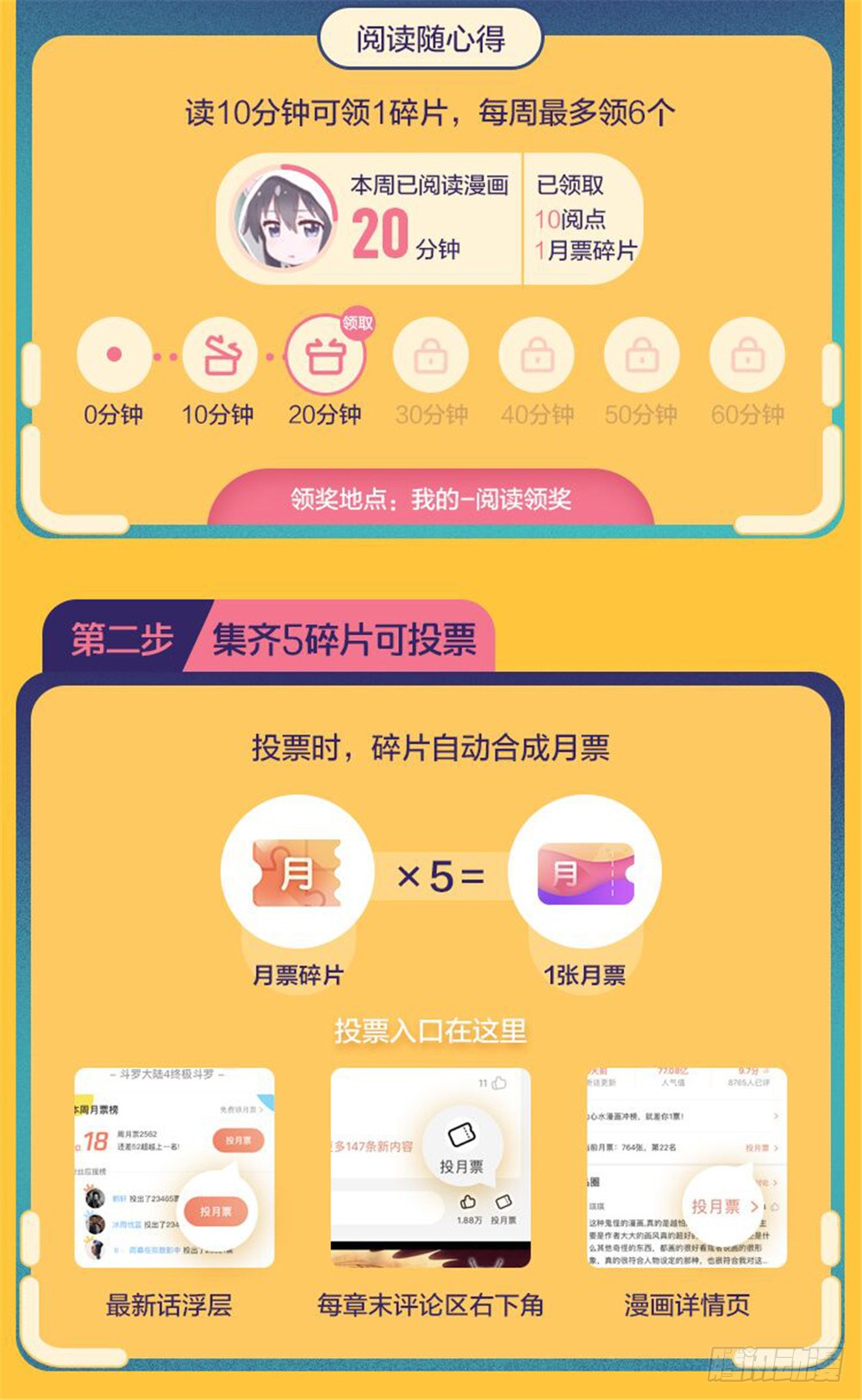 第255话-第256话