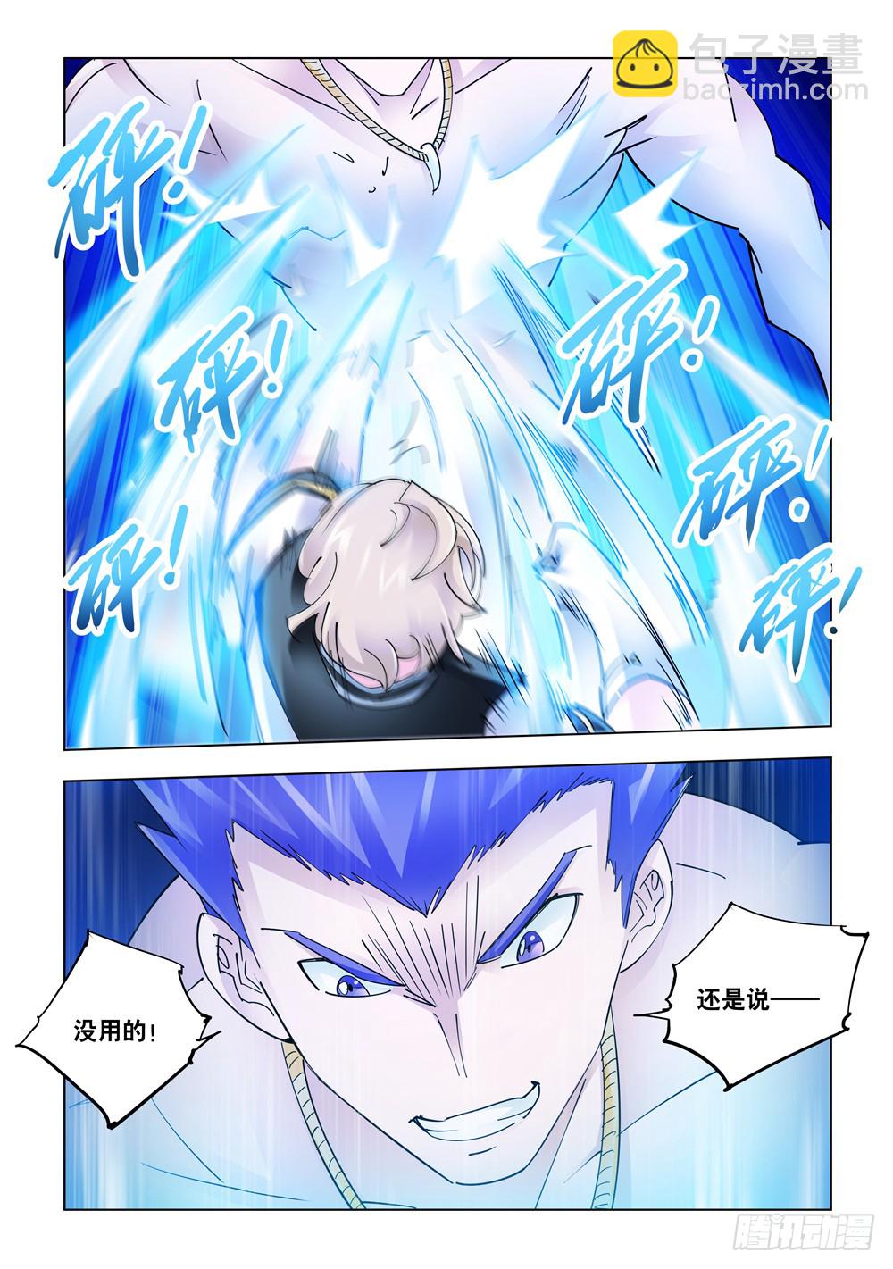 第255话-第256话