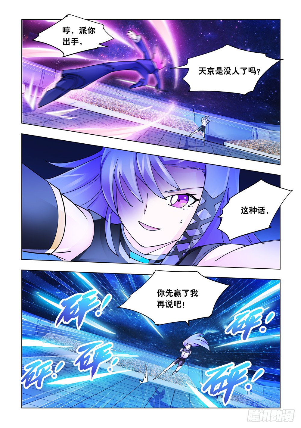 第258话-第258话