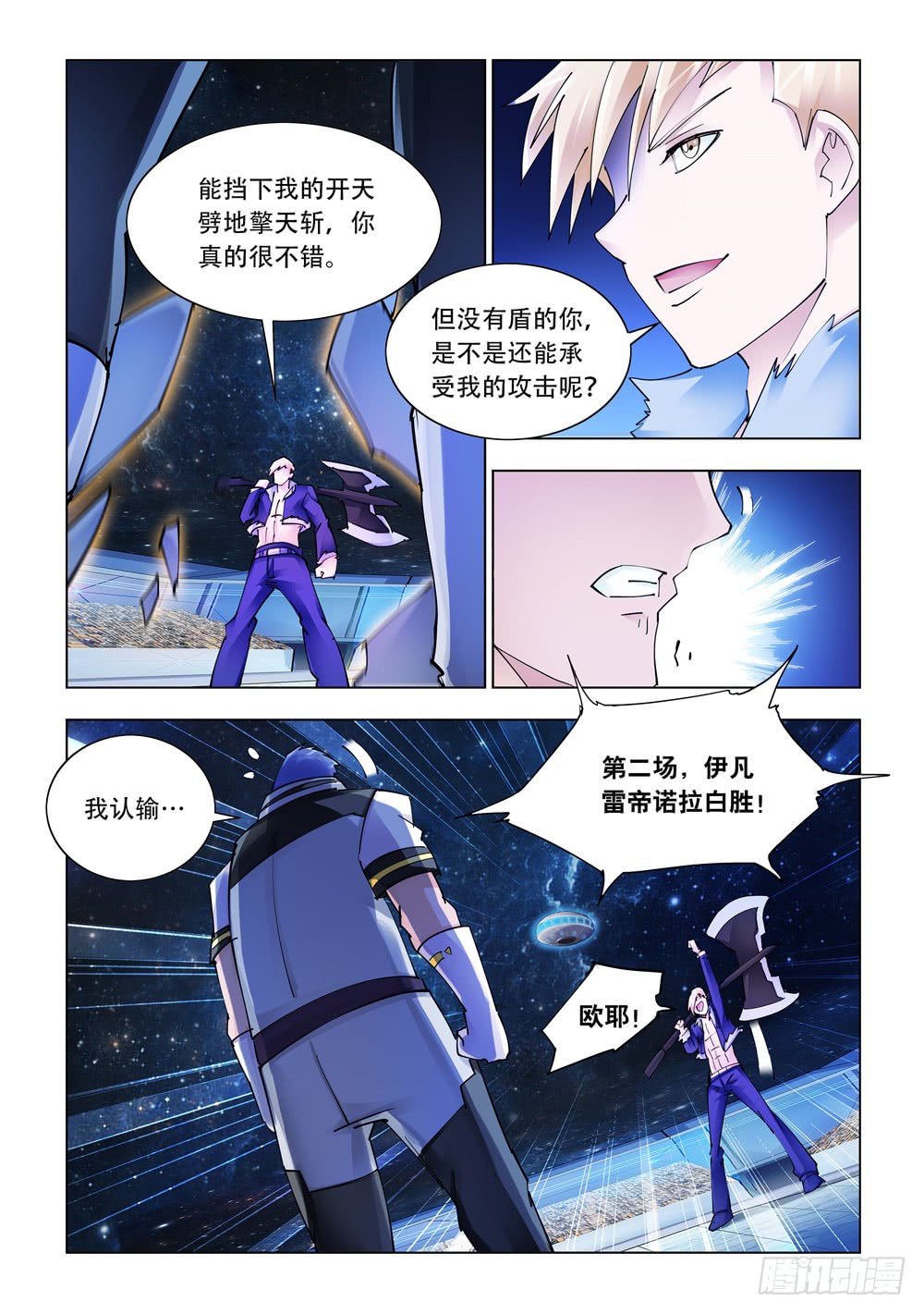 第258话-第258话