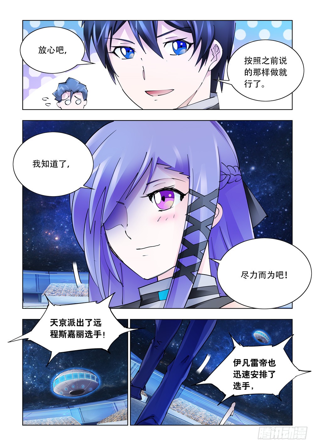 第258话-第258话