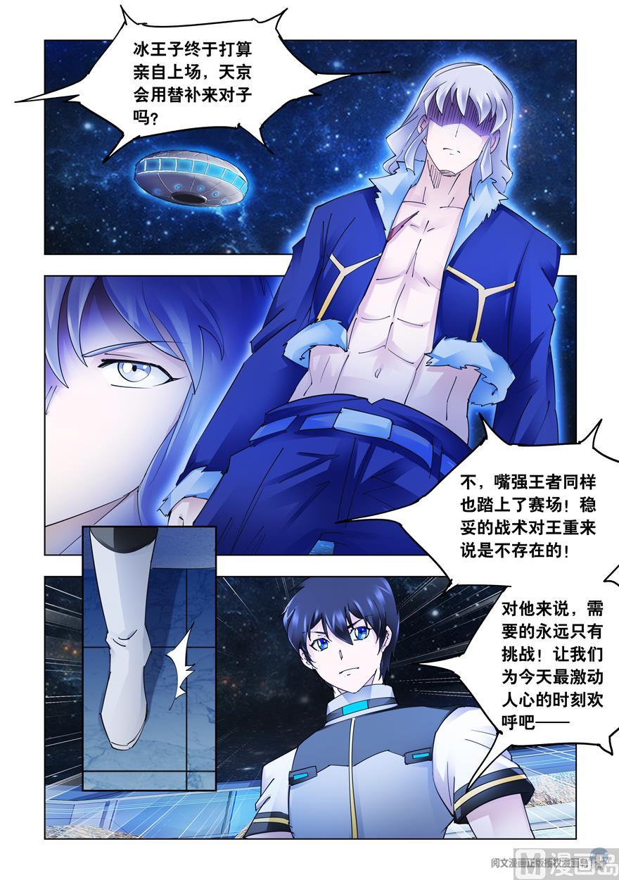 第260话-第260话