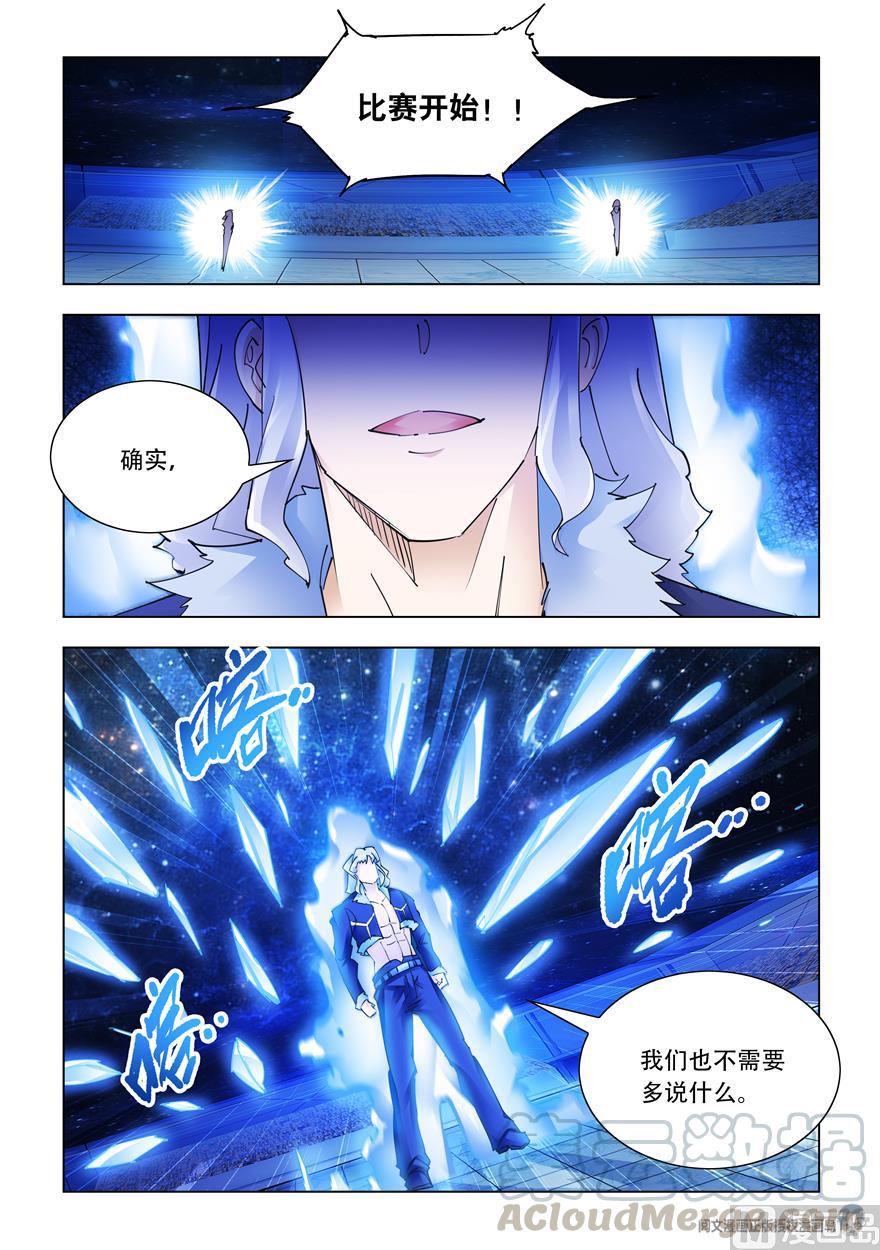 第260话-第260话