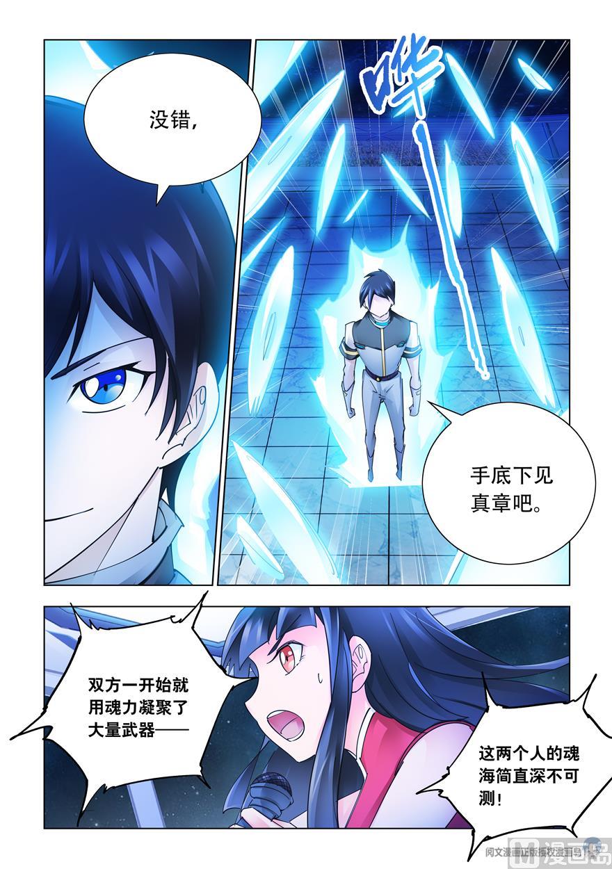 第260话-第260话