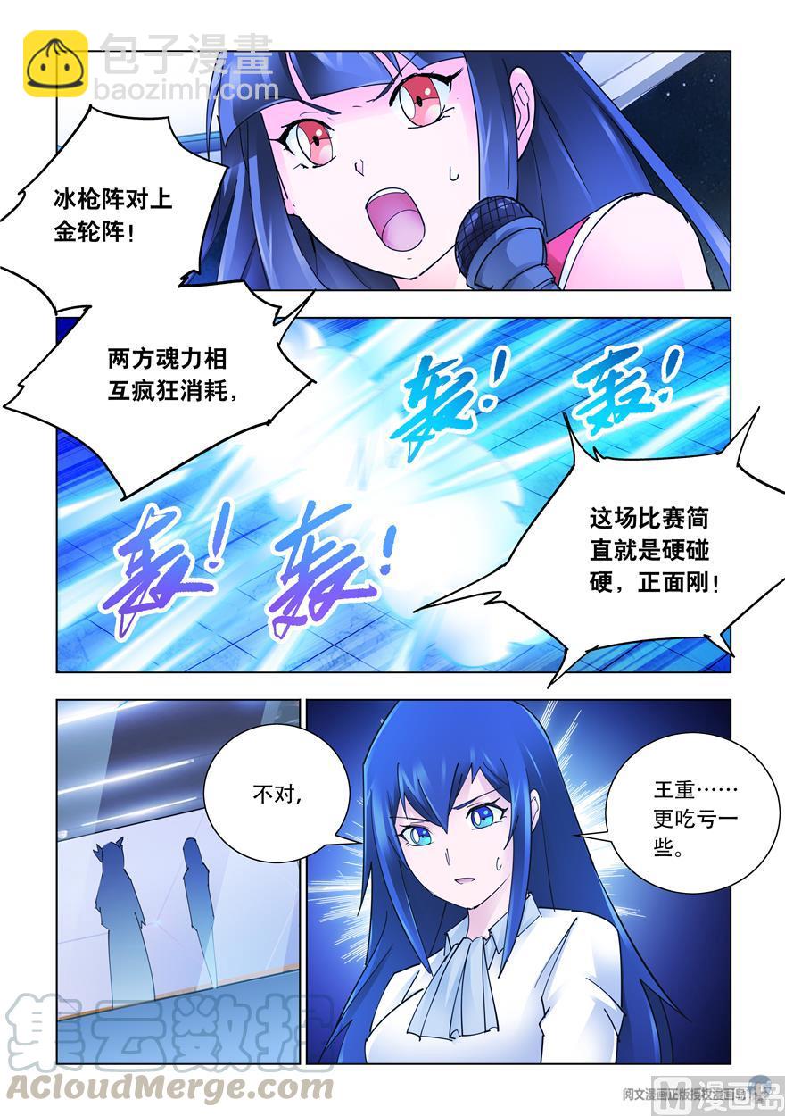 第260话-第260话