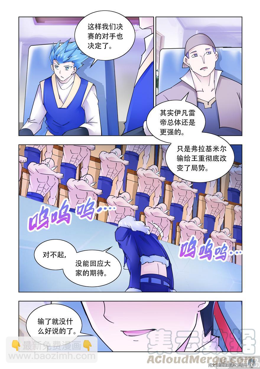 第264话-第264话