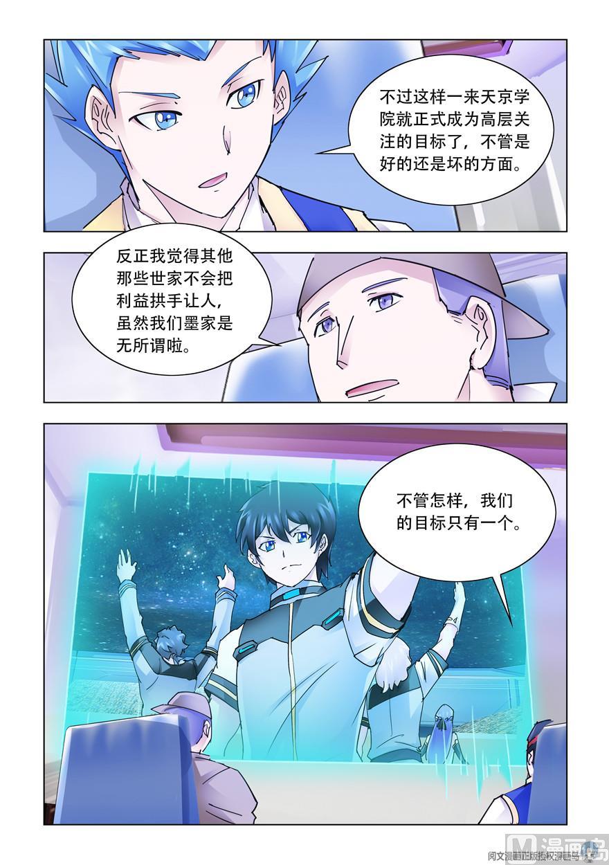 第264话-第264话