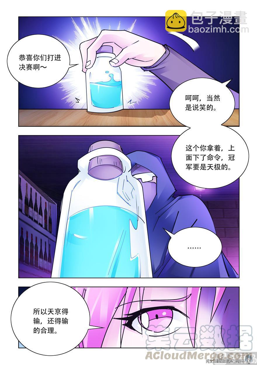 第264话-第264话