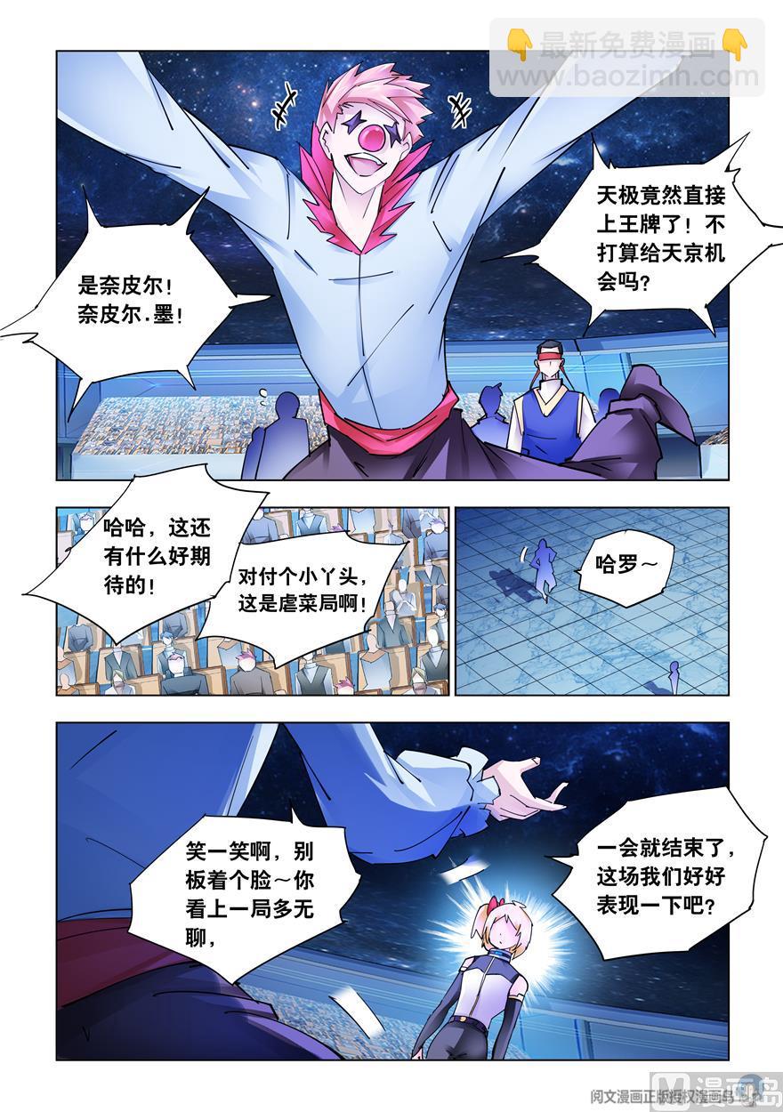 第266话-第266话