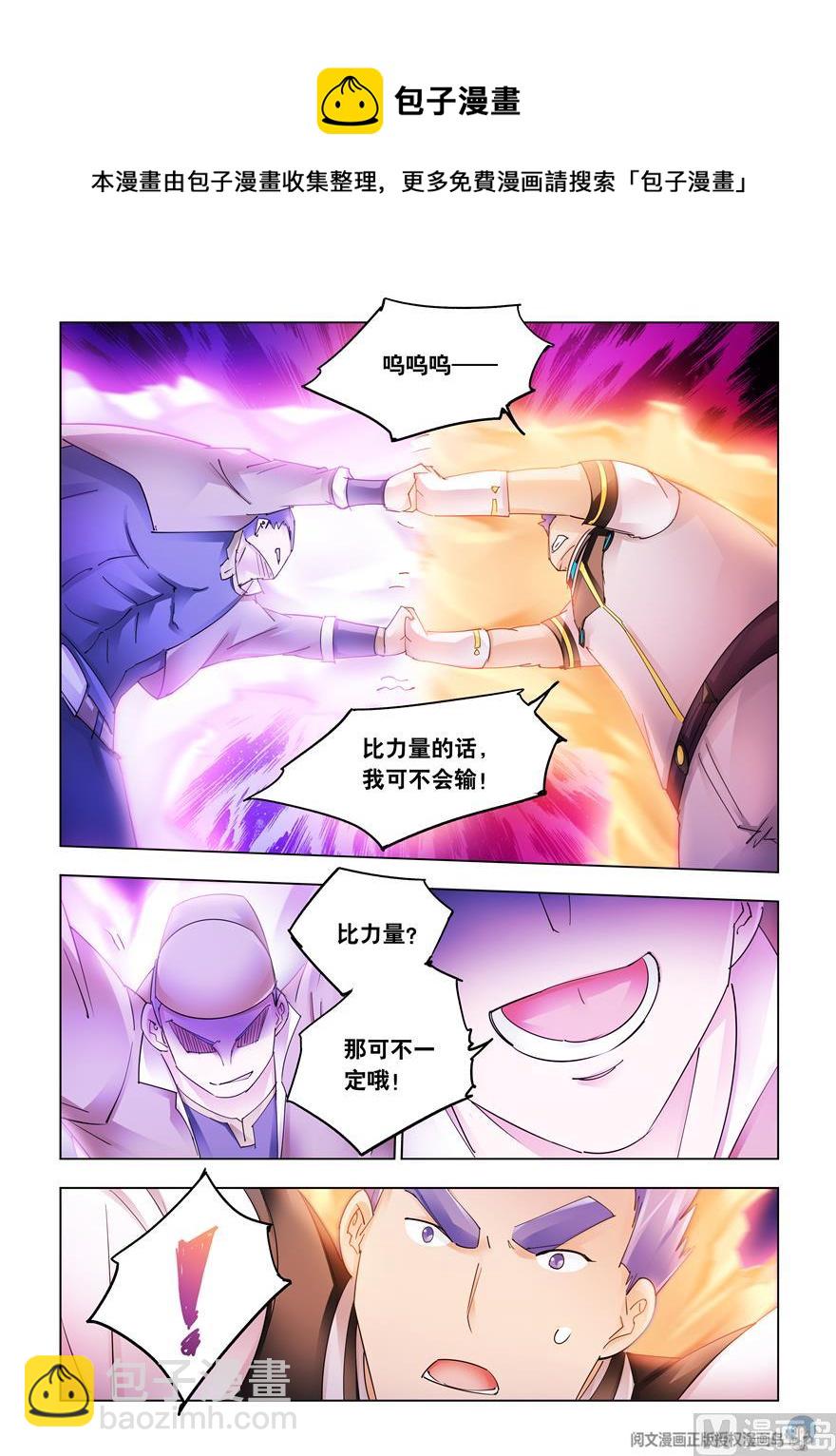第266话-第266话