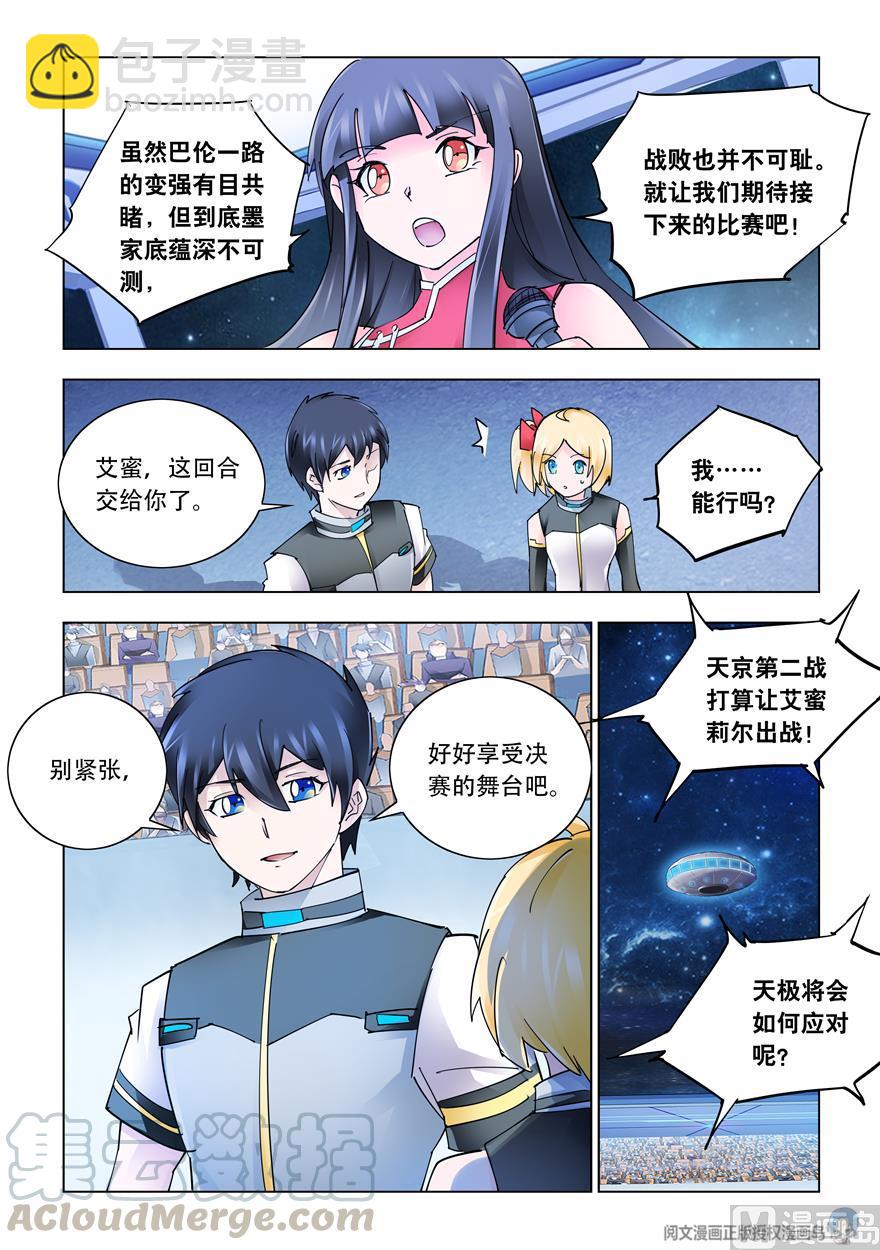 第266话-第266话