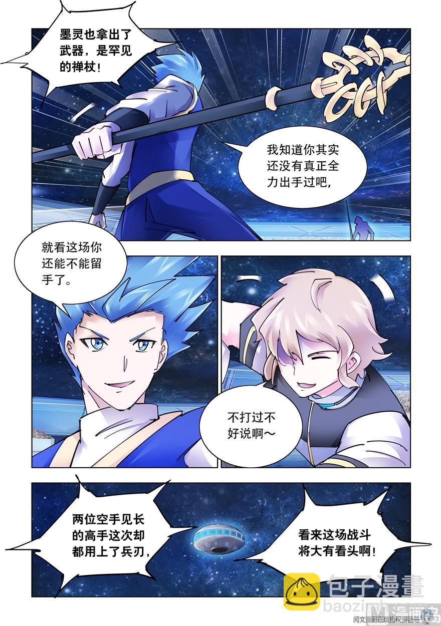 第268话-第268话