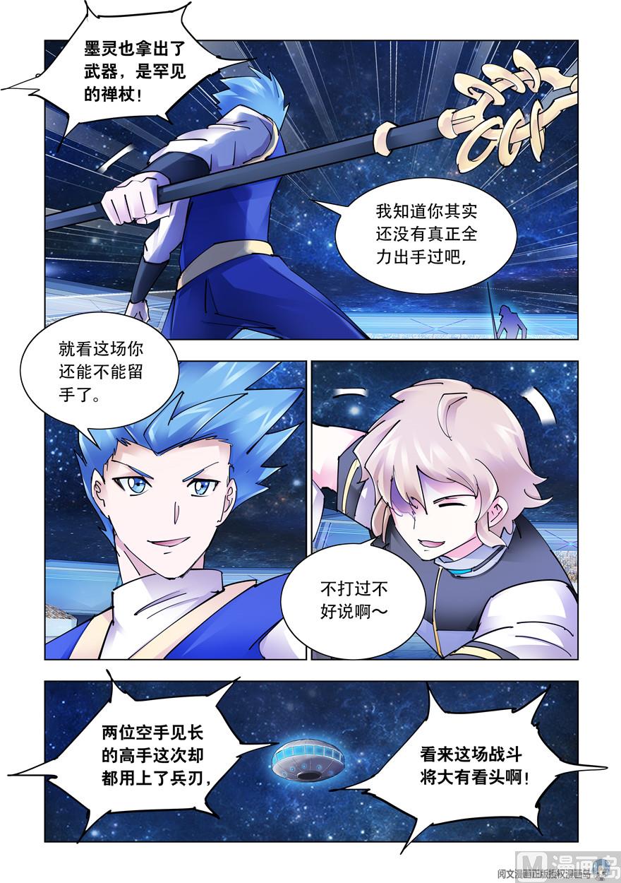 第269话-第272话