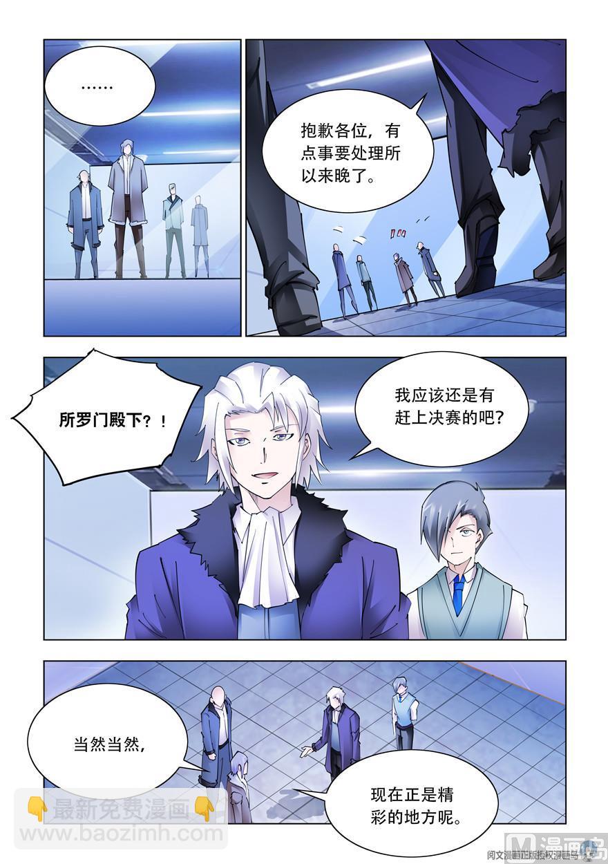 第270话-第270话