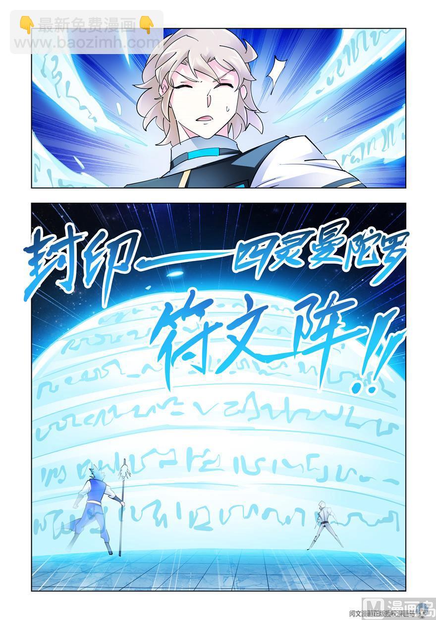第270话-第270话