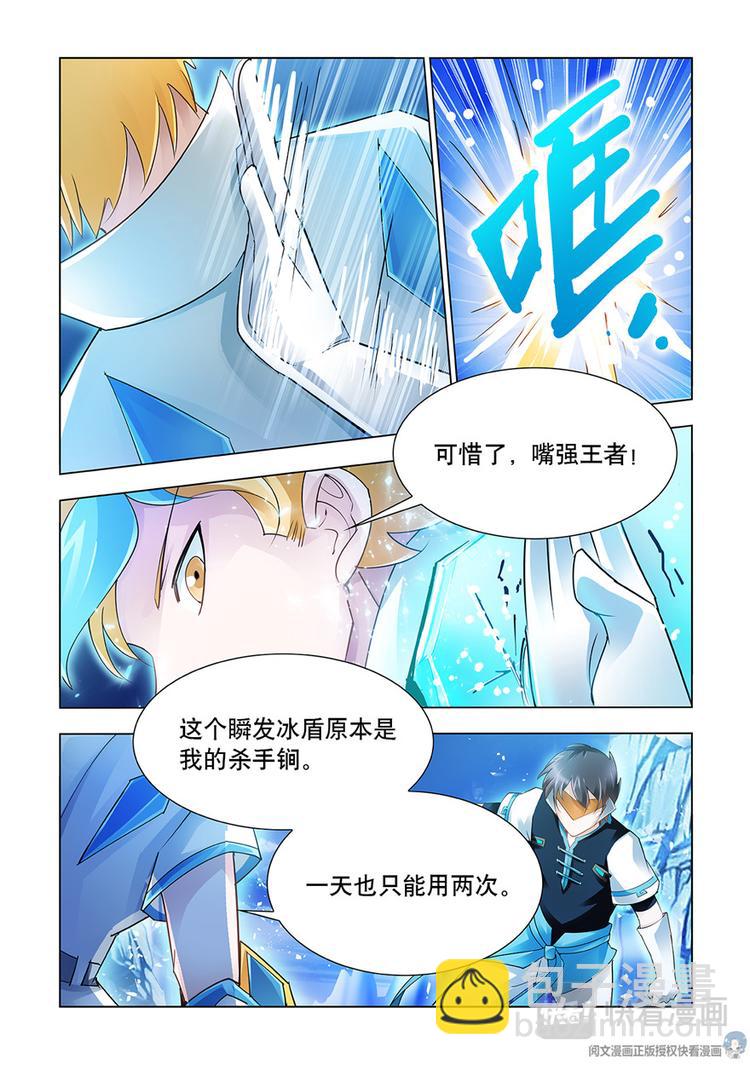 第28话-第28话