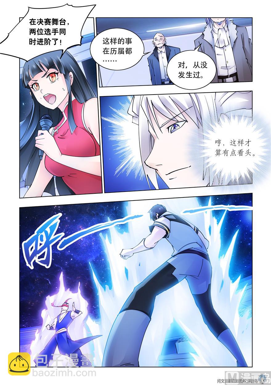 第273话-第276话