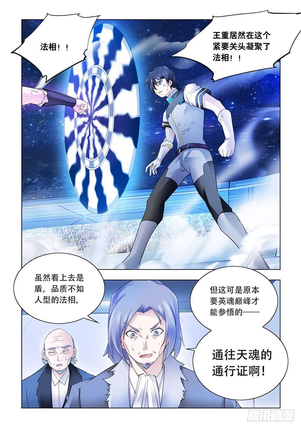 第278话-第280话