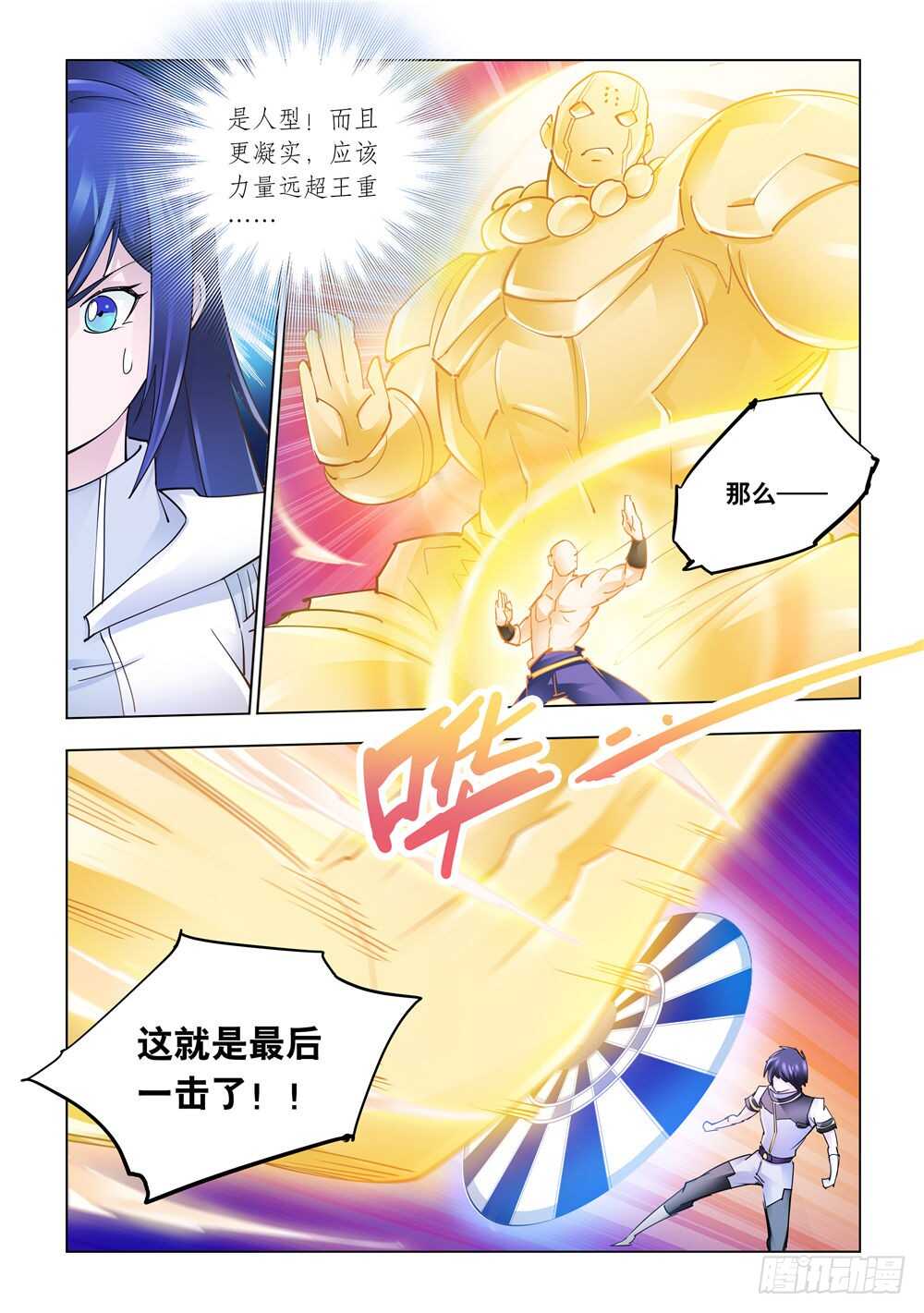 第278话-第280话