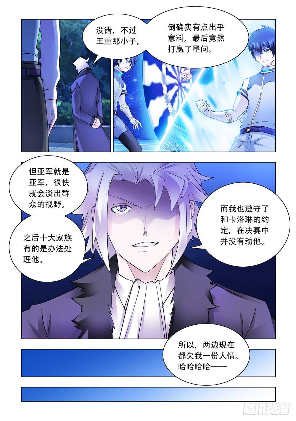 第280话-第282话