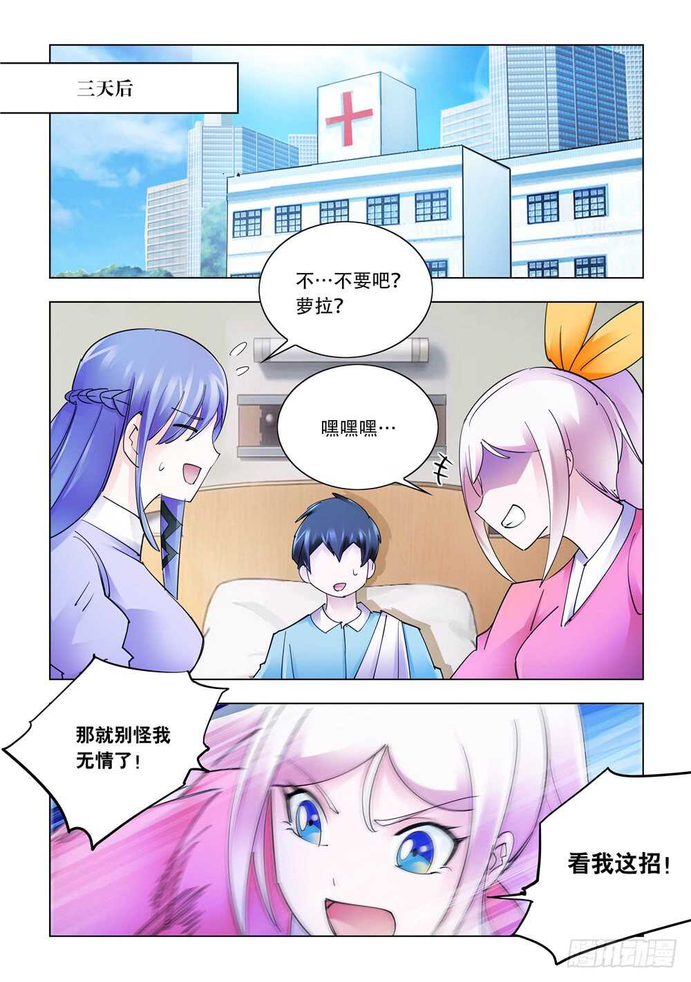 第280话-第282话