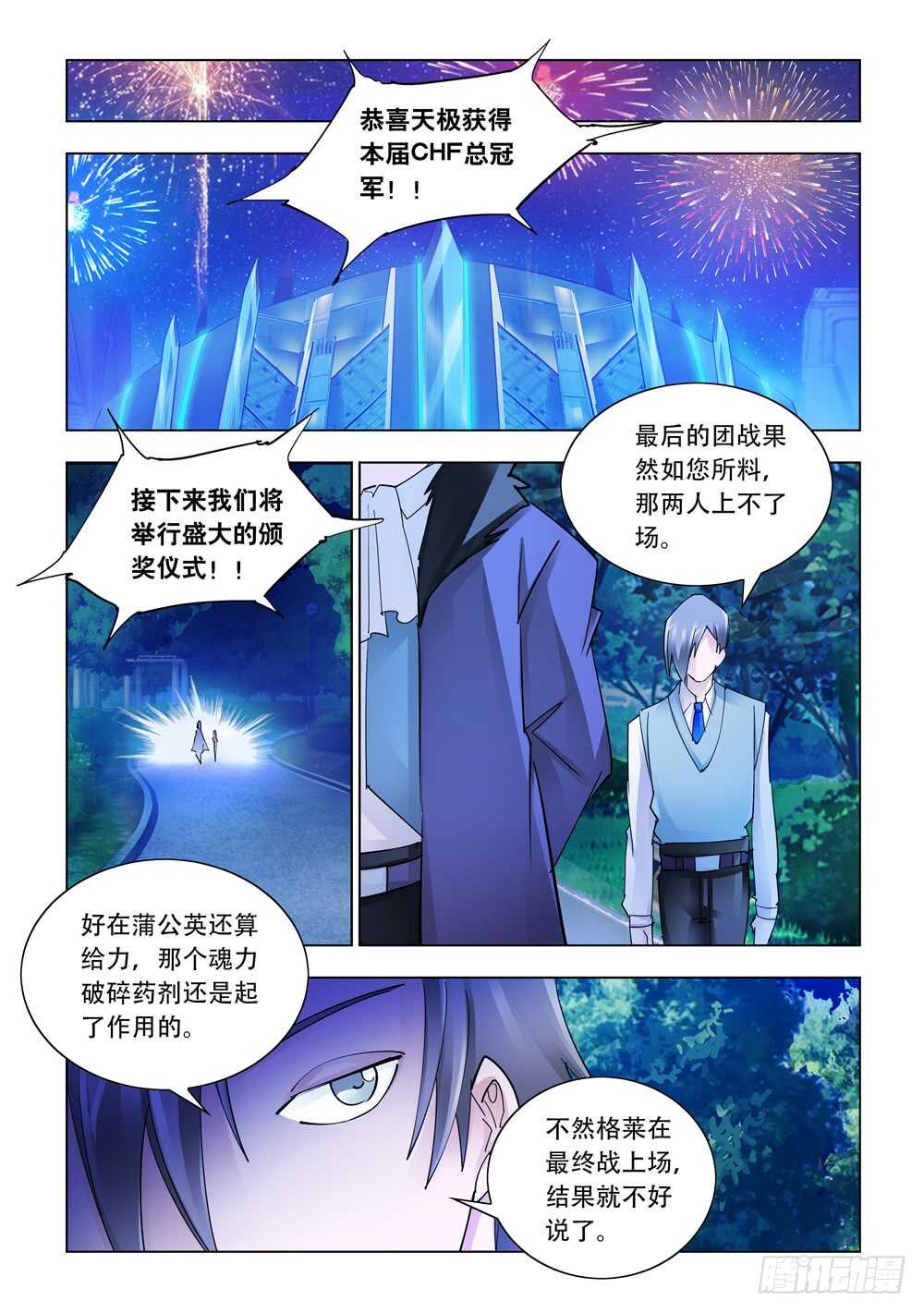 第280话-第282话