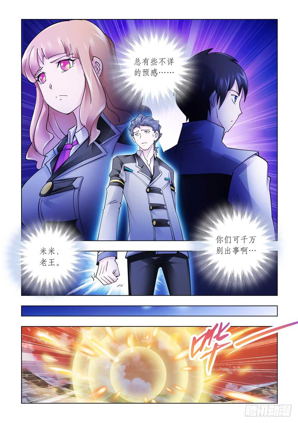 第282话-第284话