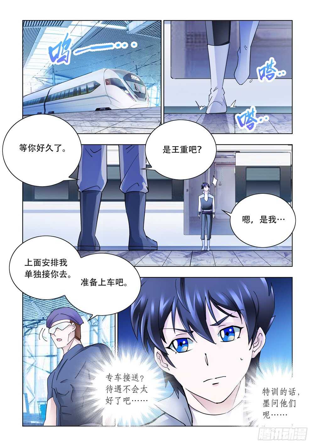 第282话-第284话