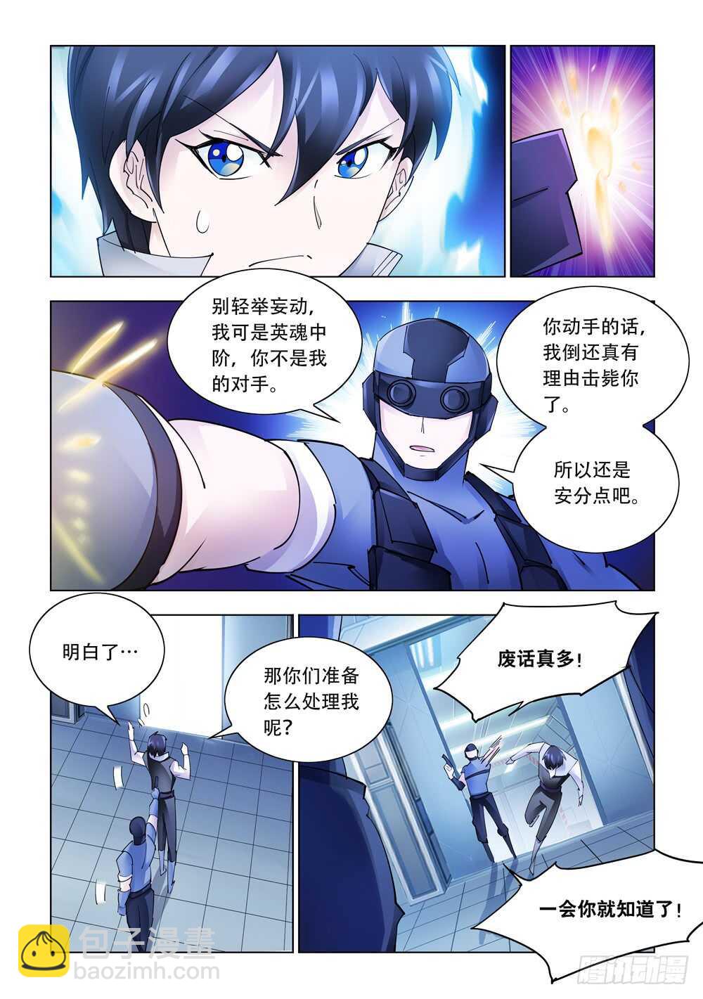 第282话-第284话