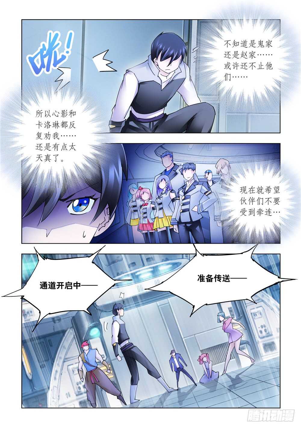 第282话-第284话